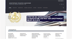 Desktop Screenshot of dsioan.gr